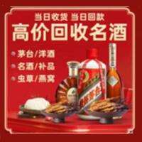 濉溪县烟酒回收:茅台酒,酒瓶,洋酒,名酒,冬虫夏草,老酒,濉溪县跃国烟酒经营部