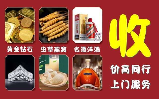 濉溪县回收烟酒