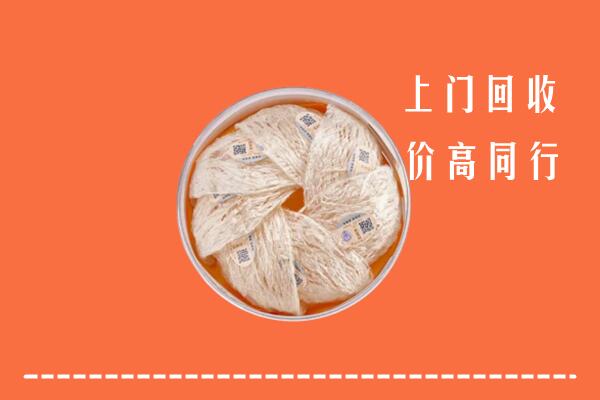 高价求购：濉溪县回收燕窝