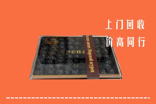 濉溪县回收礼盒海参