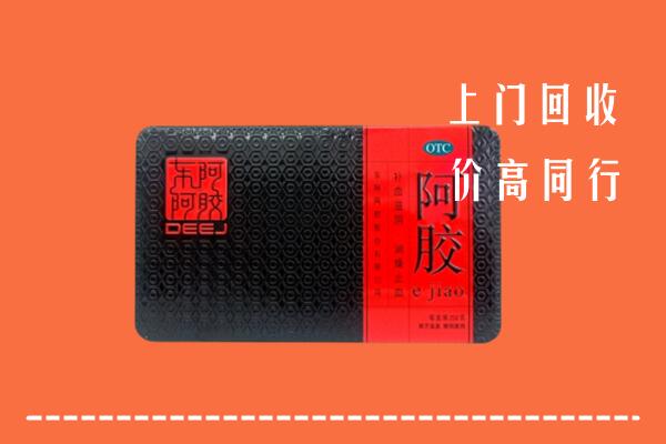 濉溪县回收阿胶